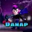 Danap